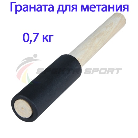 Купить Граната для метания тренировочная 0,7 кг в Суворове 
